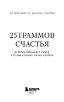 25 граммов счастья. История маленького ежика, который изменил жизнь человека — фото, картинка — 1