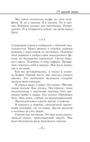 25 граммов счастья. История маленького ежика, который изменил жизнь человека — фото, картинка — 11