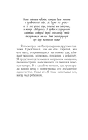 25 граммов счастья. История маленького ежика, который изменил жизнь человека — фото, картинка — 12
