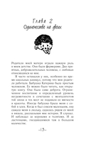 25 граммов счастья. История маленького ежика, который изменил жизнь человека — фото, картинка — 13