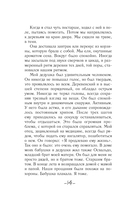 25 граммов счастья. История маленького ежика, который изменил жизнь человека — фото, картинка — 14
