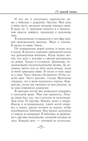 25 граммов счастья. История маленького ежика, который изменил жизнь человека — фото, картинка — 15