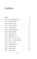 25 граммов счастья. История маленького ежика, который изменил жизнь человека — фото, картинка — 3