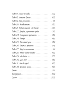 25 граммов счастья. История маленького ежика, который изменил жизнь человека — фото, картинка — 4