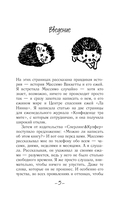25 граммов счастья. История маленького ежика, который изменил жизнь человека — фото, картинка — 5