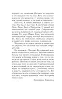 25 граммов счастья. История маленького ежика, который изменил жизнь человека — фото, картинка — 6