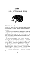 25 граммов счастья. История маленького ежика, который изменил жизнь человека — фото, картинка — 7