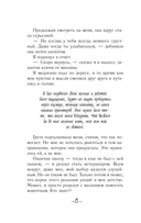 25 граммов счастья. История маленького ежика, который изменил жизнь человека — фото, картинка — 8