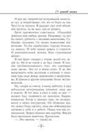 25 граммов счастья. История маленького ежика, который изменил жизнь человека — фото, картинка — 9