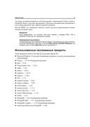 Node.js, Express, MongoDB и React. 23 урока для начинающих — фото, картинка — 17