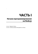 Node.js, Express, MongoDB и React. 23 урока для начинающих — фото, картинка — 20
