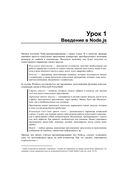 Node.js, Express, MongoDB и React. 23 урока для начинающих — фото, картинка — 21