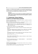 Node.js, Express, MongoDB и React. 23 урока для начинающих — фото, картинка — 22