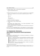 Node.js, Express, MongoDB и React. 23 урока для начинающих — фото, картинка — 23