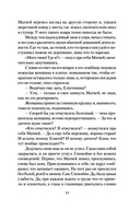 Одиночка — фото, картинка — 13