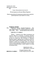 Одиночка — фото, картинка — 4