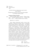 Защита Иосифа Винца — фото, картинка — 2