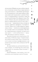 Защита Иосифа Винца — фото, картинка — 11