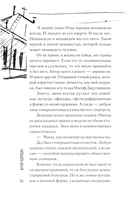 Защита Иосифа Винца — фото, картинка — 12