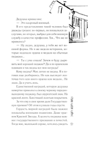 Защита Иосифа Винца — фото, картинка — 13