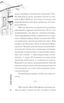 Защита Иосифа Винца — фото, картинка — 14