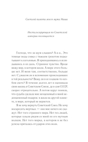 Защита Иосифа Винца — фото, картинка — 3