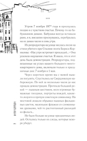 Защита Иосифа Винца — фото, картинка — 4