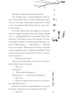 Защита Иосифа Винца — фото, картинка — 5