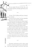 Защита Иосифа Винца — фото, картинка — 6