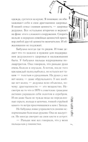 Защита Иосифа Винца — фото, картинка — 7