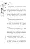 Защита Иосифа Винца — фото, картинка — 8