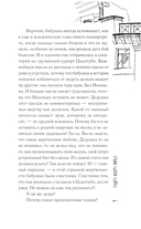 Защита Иосифа Винца — фото, картинка — 9