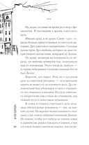 Защита Иосифа Винца — фото, картинка — 10