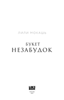 Букет незабудок — фото, картинка — 2