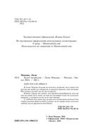 Букет незабудок — фото, картинка — 3