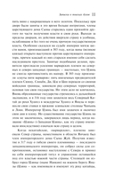 Записки о поисках духов — фото, картинка — 10