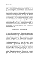 Записки о поисках духов — фото, картинка — 11