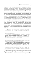 Записки о поисках духов — фото, картинка — 12