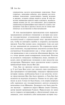 Записки о поисках духов — фото, картинка — 13