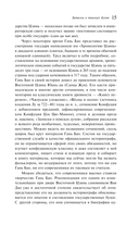 Записки о поисках духов — фото, картинка — 14