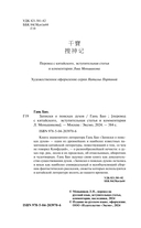 Записки о поисках духов — фото, картинка — 3