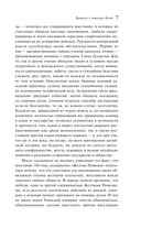 Записки о поисках духов — фото, картинка — 6