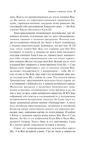 Записки о поисках духов — фото, картинка — 8