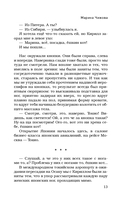 Дневник современной гейши. Секреты ночной жизни страны восходящего солнца — фото, картинка — 11