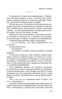 Дневник современной гейши. Секреты ночной жизни страны восходящего солнца — фото, картинка — 13