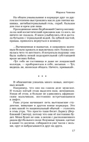 Дневник современной гейши. Секреты ночной жизни страны восходящего солнца — фото, картинка — 15