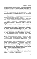 Дневник современной гейши. Секреты ночной жизни страны восходящего солнца — фото, картинка — 17