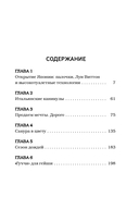 Дневник современной гейши. Секреты ночной жизни страны восходящего солнца — фото, картинка — 4