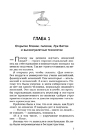 Дневник современной гейши. Секреты ночной жизни страны восходящего солнца — фото, картинка — 5