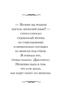 Дневник современной гейши. Секреты ночной жизни страны восходящего солнца — фото, картинка — 7